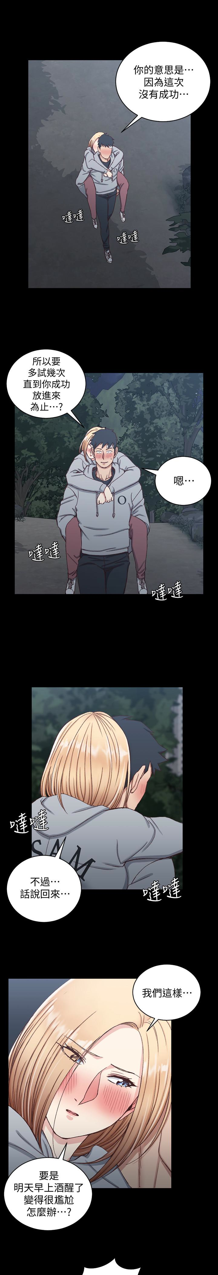 淫新小套房 第87話-大鵰與小穴 第20页