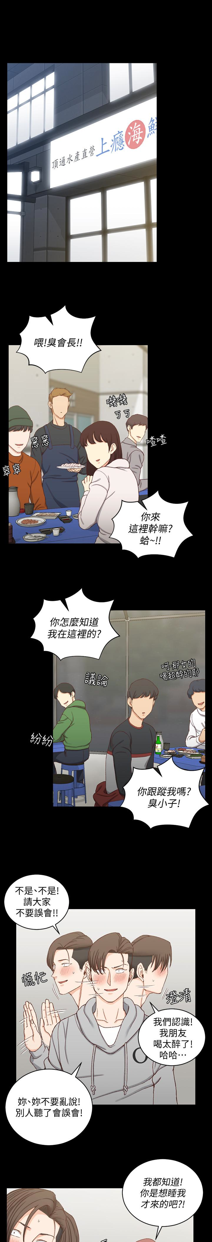 淫新小套房 第87話-大鵰與小穴 第24页