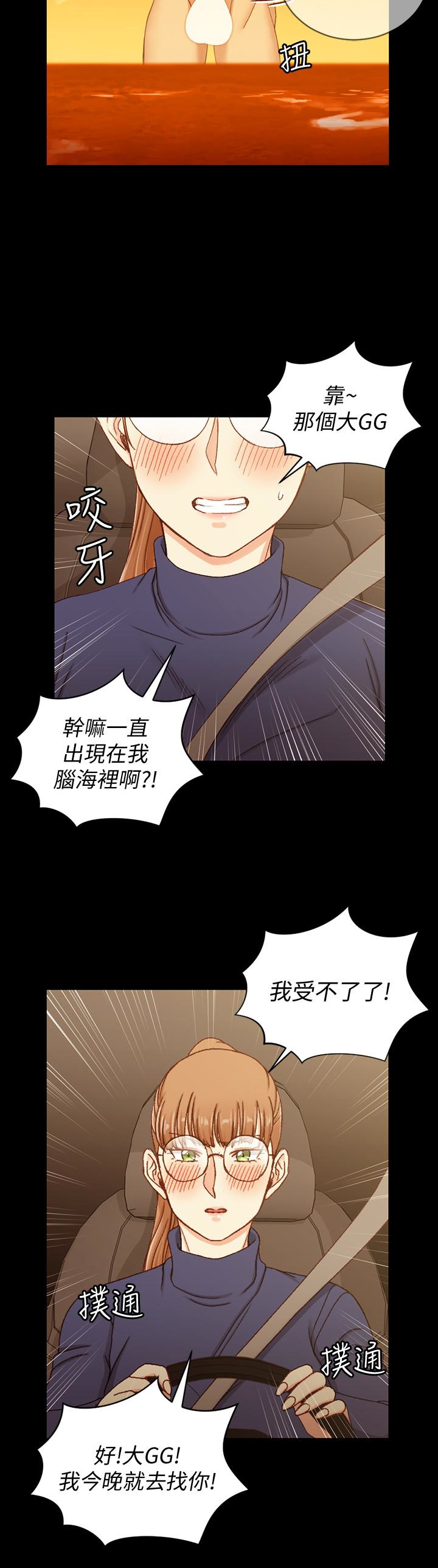 淫新小套房 第91話-情慾高漲的女教授 第2页