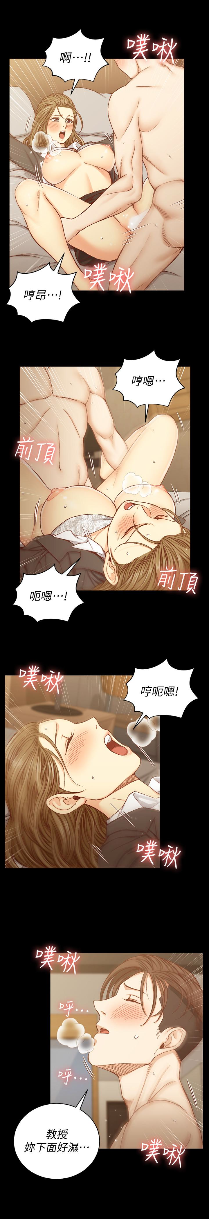 淫新小套房 第92話-不要跟妳老公做 第4页