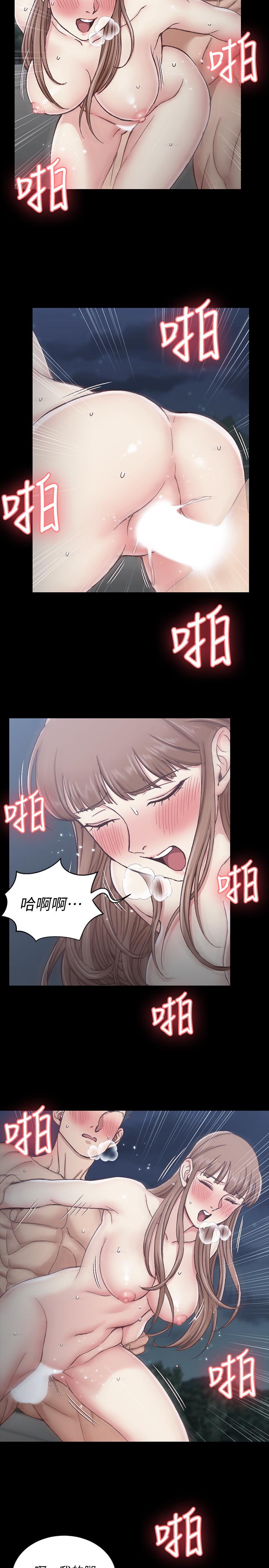 淫新小套房 第96話-宿營結束，回歸小套房 第11页