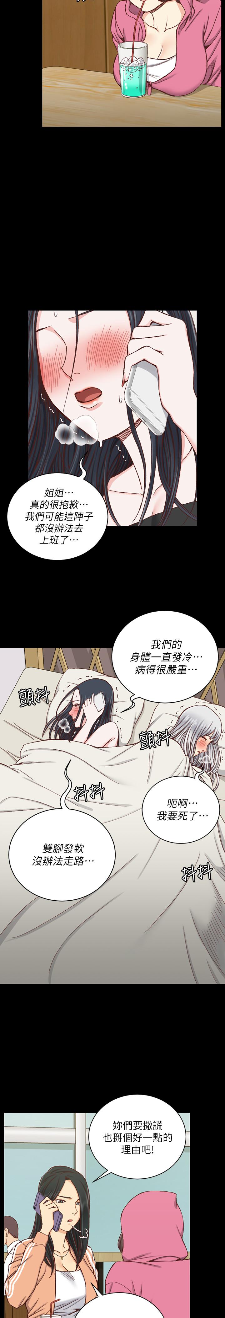 淫新小套房 第97話-阿姨能滿足我的性幻想嗎 第5页