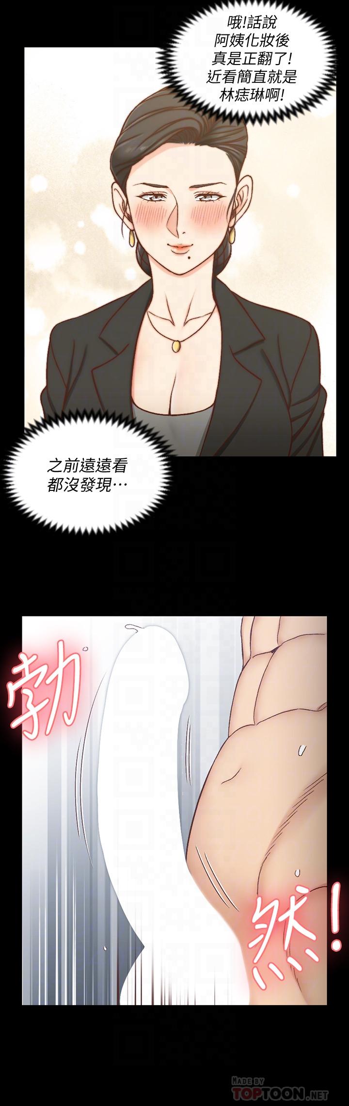 淫新小套房 第98話-火熱的報答 第12页