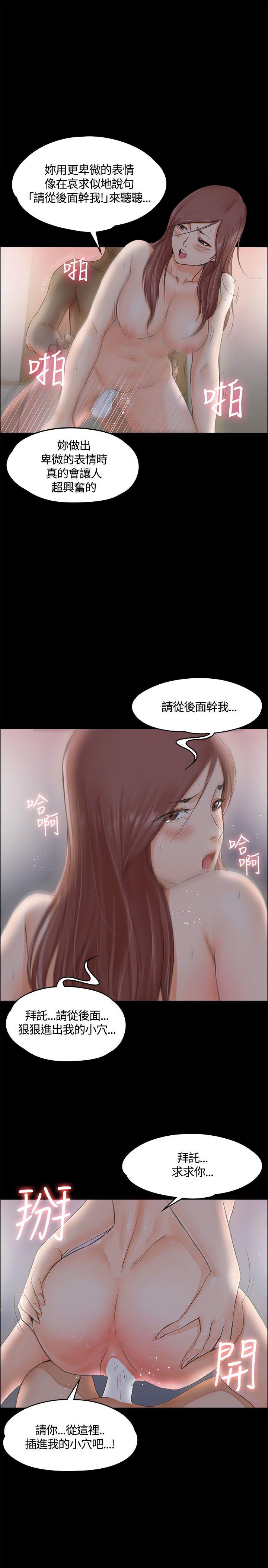 淫新小套房 第9話 第1页