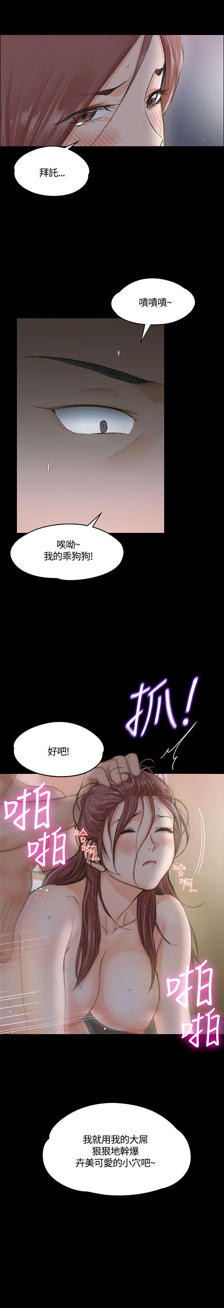 淫新小套房 第9話 第2页