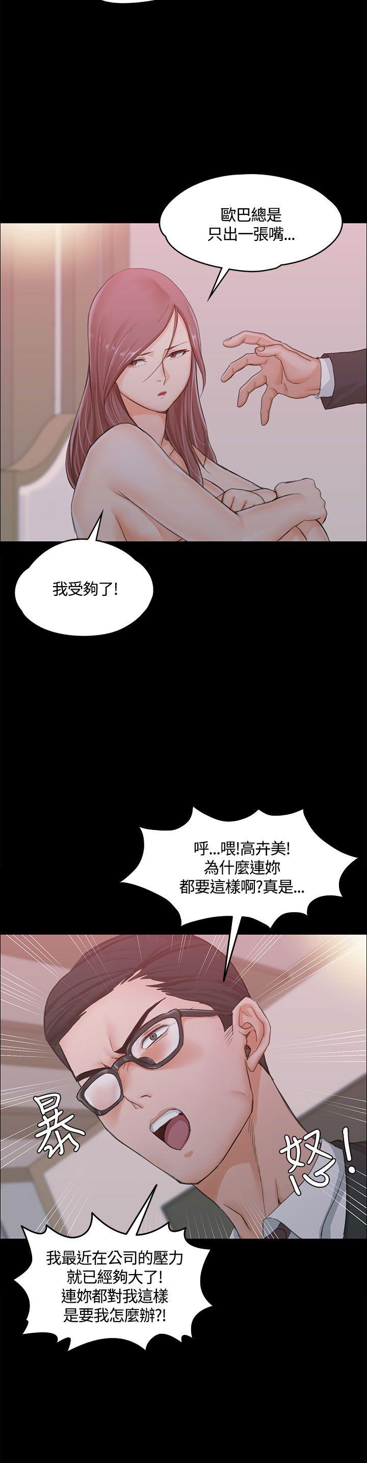 淫新小套房 第9話 第19页