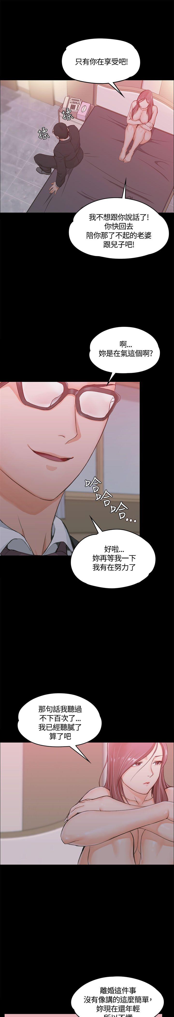 淫新小套房 第9話 第17页