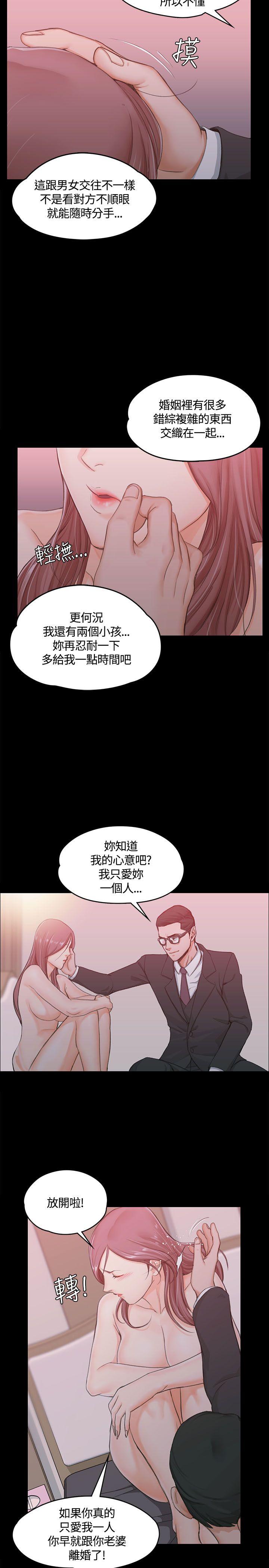 淫新小套房 第9話 第18页