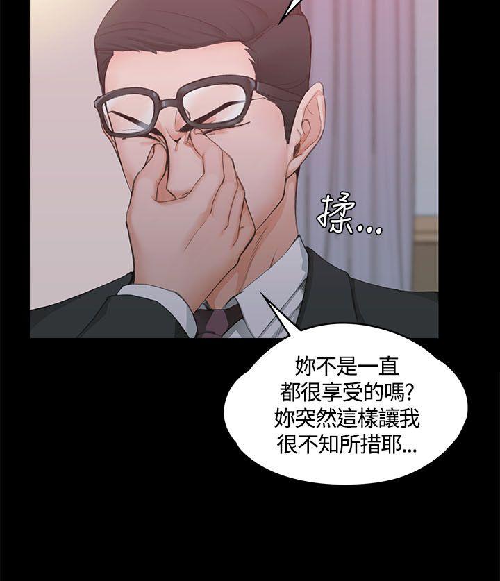 淫新小套房 第9話 第16页