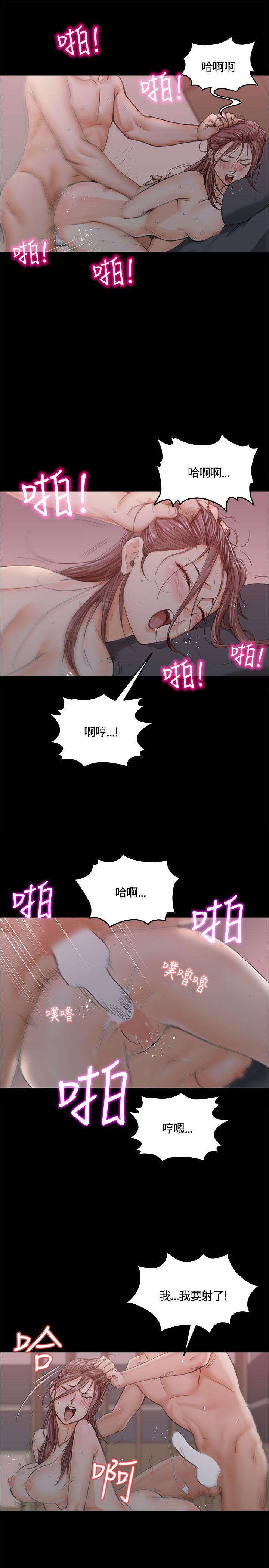 淫新小套房 第9話 第9页