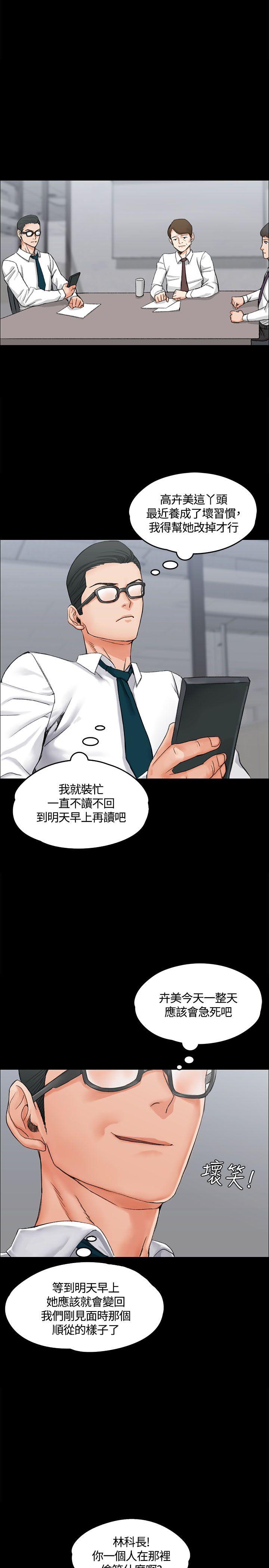 淫新小套房 第9話 第27页