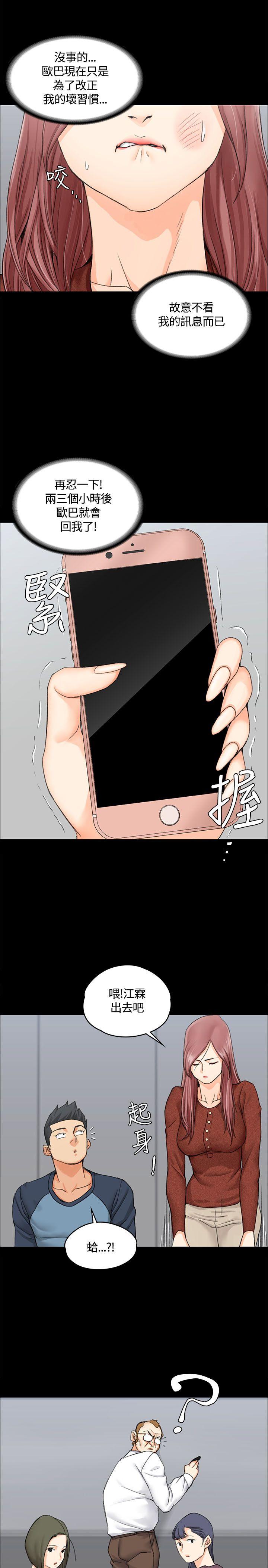 淫新小套房 第9話 第30页