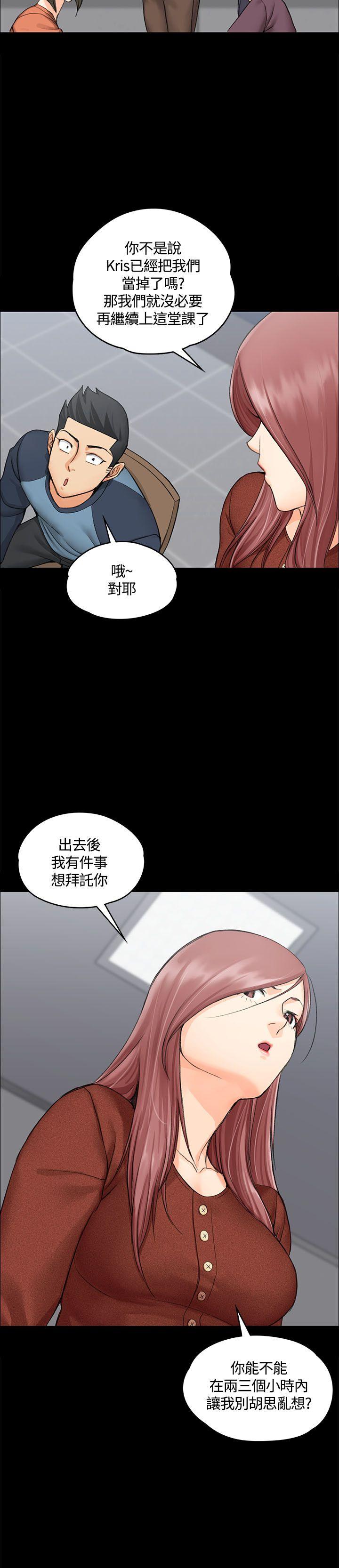 淫新小套房 第9話 第31页