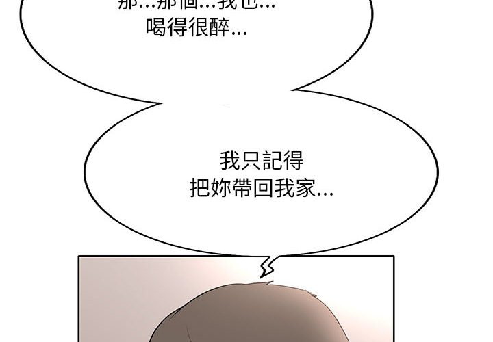 教授的課後輔導 第9章 第4页