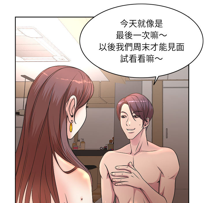 教授的課後輔導 第1章 第13页