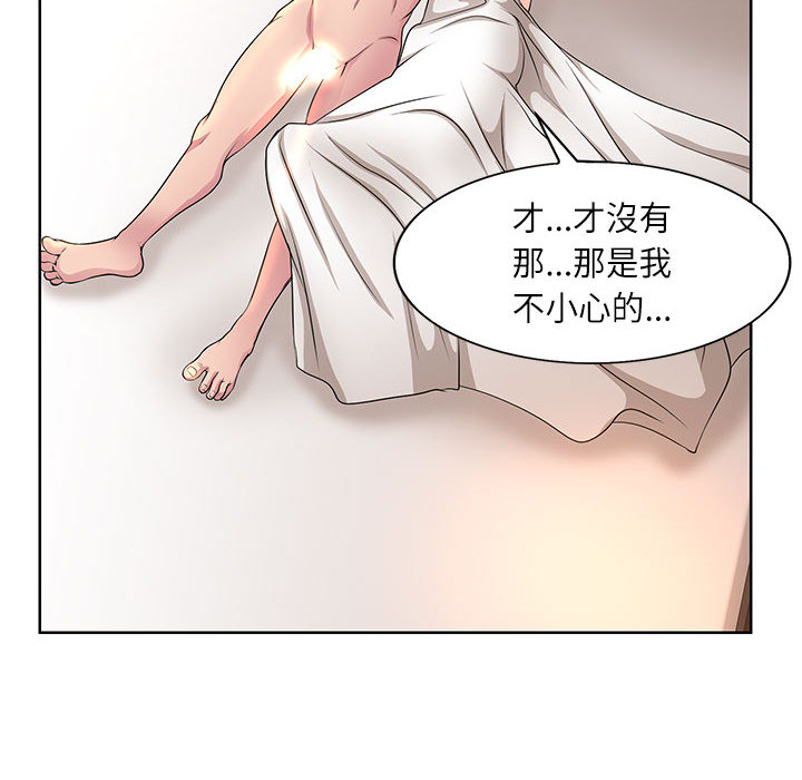 教授的課後輔導 第1章 第49页
