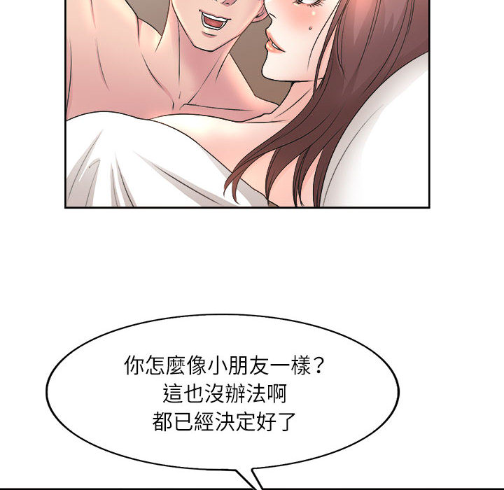 教授的課後輔導 第1章 第51页