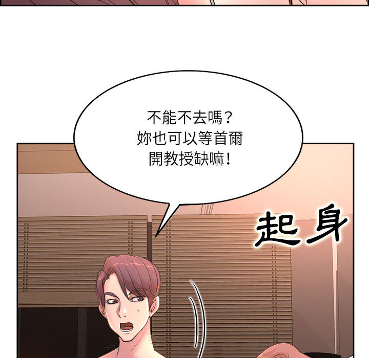 教授的課後輔導 第1章 第53页
