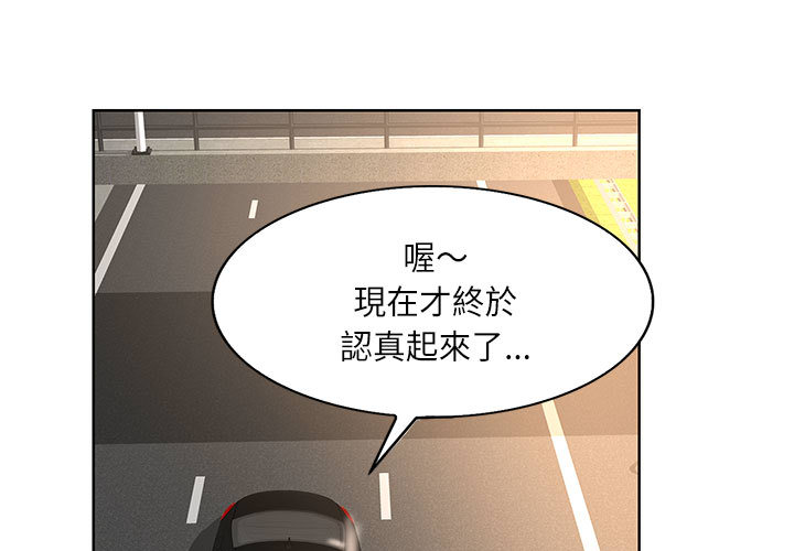 教授的課後輔導 第2章 第1页