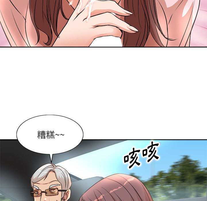 教授的課後輔導 第2章 第16页
