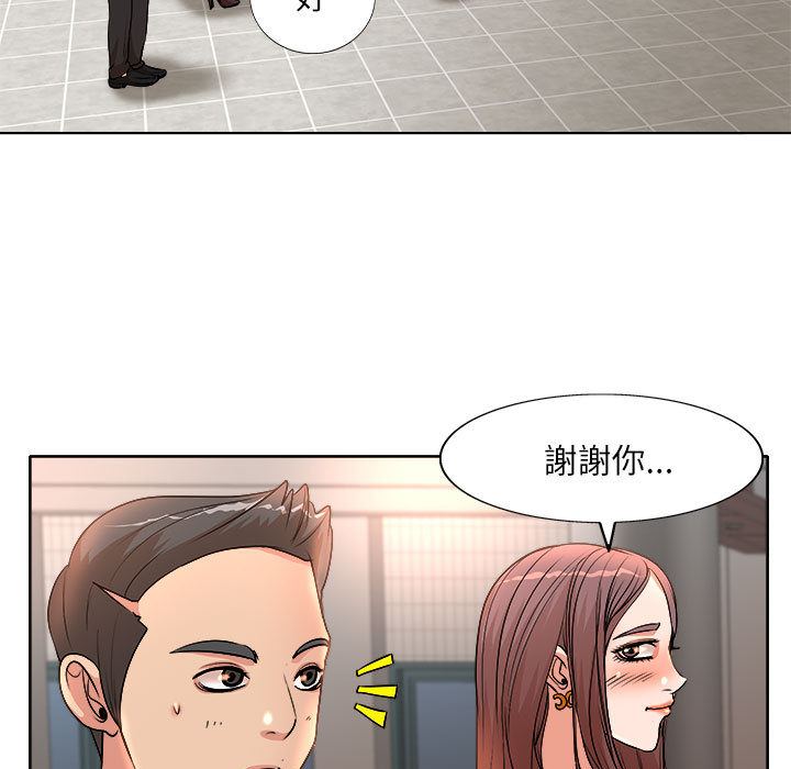 教授的課後輔導 第2章 第42页