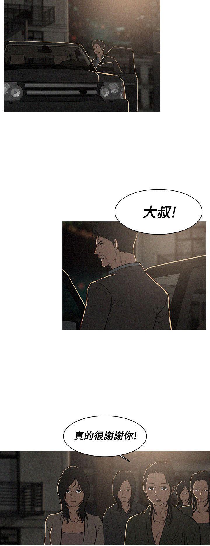 BURST 第3話 第4页