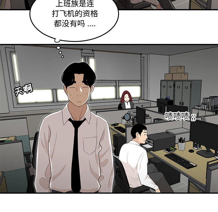 下班不回家 第2章 第62页