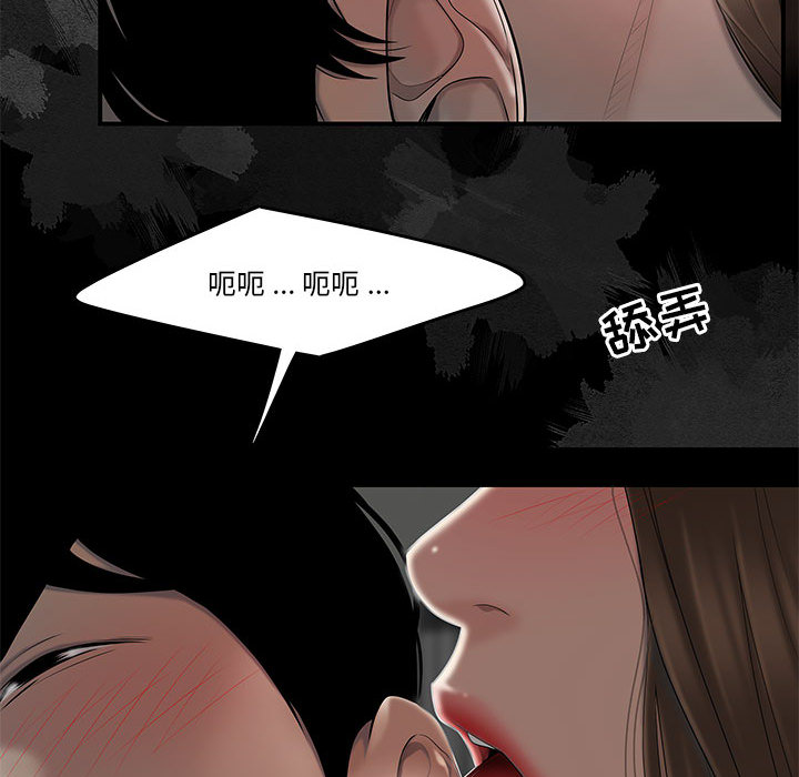 下班不回家 第2章 第27页