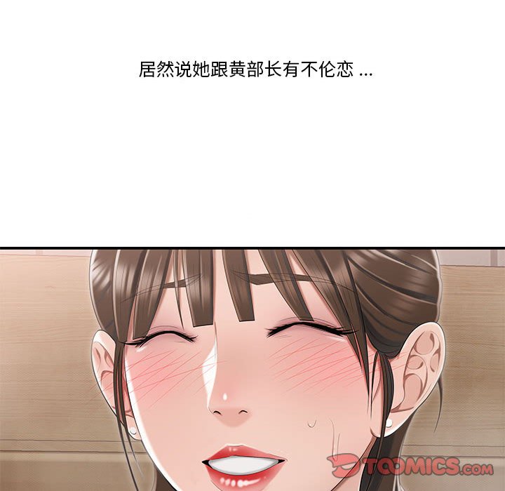 下班不回家 第3章 第18页