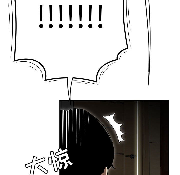 下班不回家 第3章 第81页