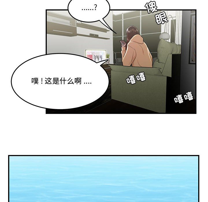 下班不回家 第6章 第81页