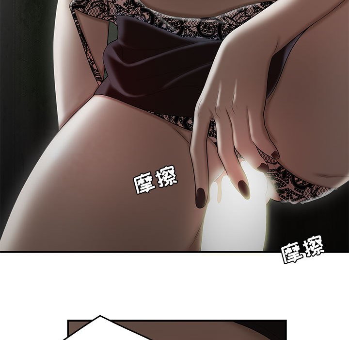 下班不回家 第6章 第106页