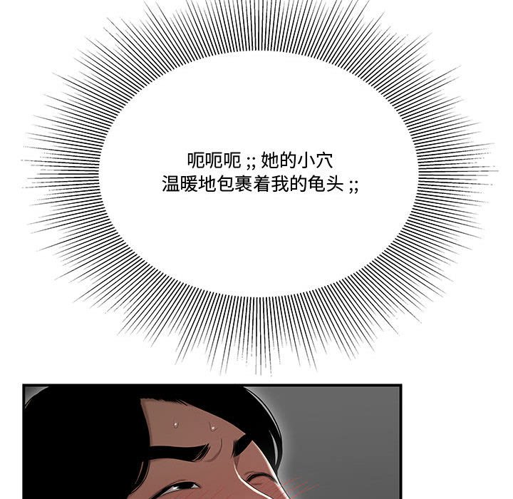 下班不回家 第7章 第34页