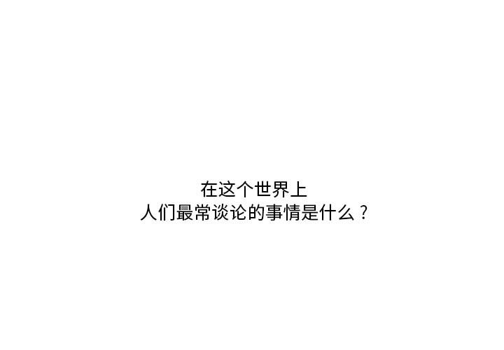 下班不回家 第1章 第1页