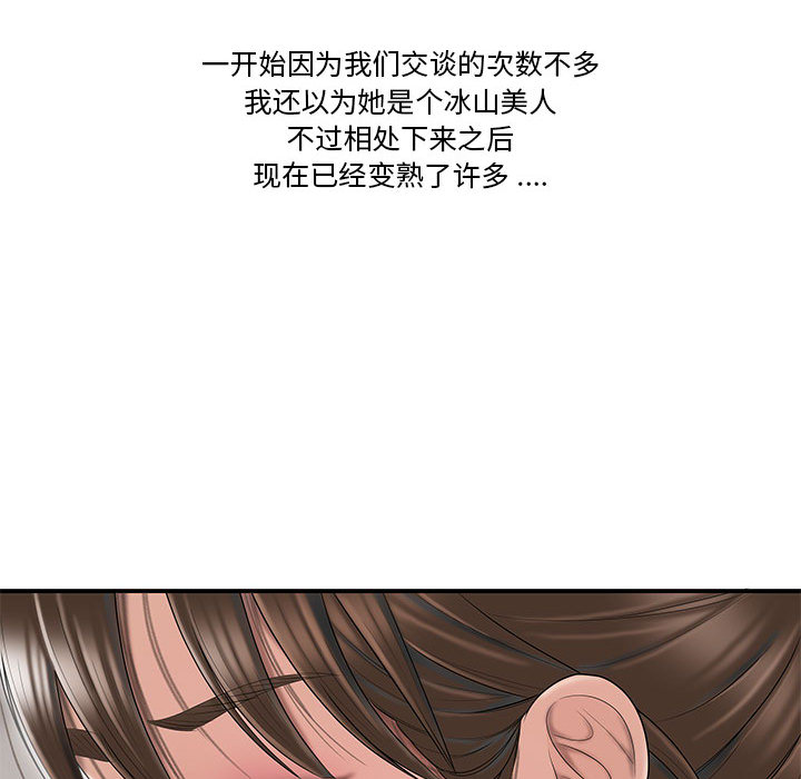 下班不回家 第1章 第59页