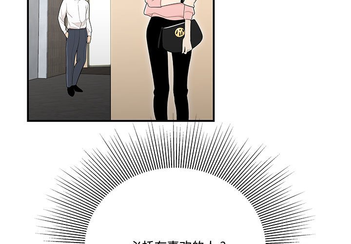 下班不回家 第8章 第3页