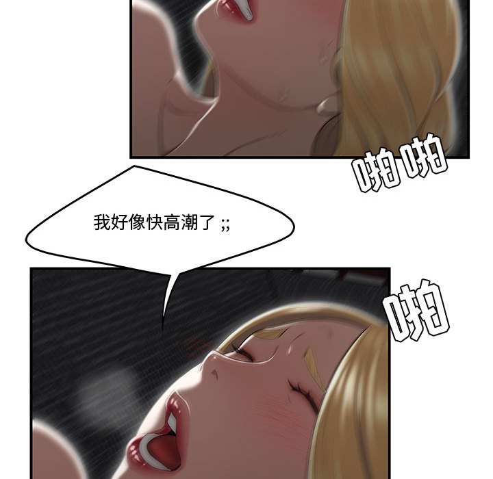 下班不回家 第9章 第45页
