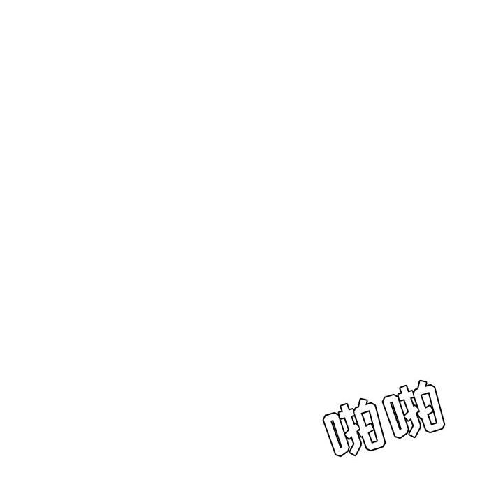 下班不回家 第9章 第14页