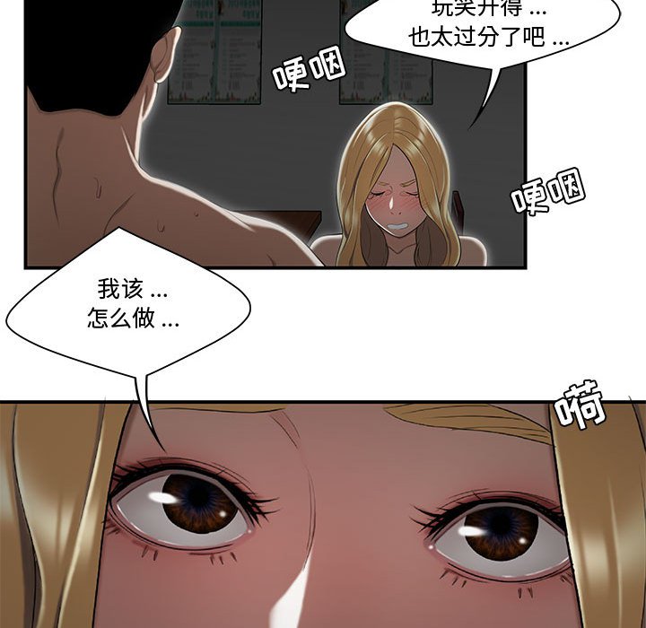 下班不回家 第9章 第72页