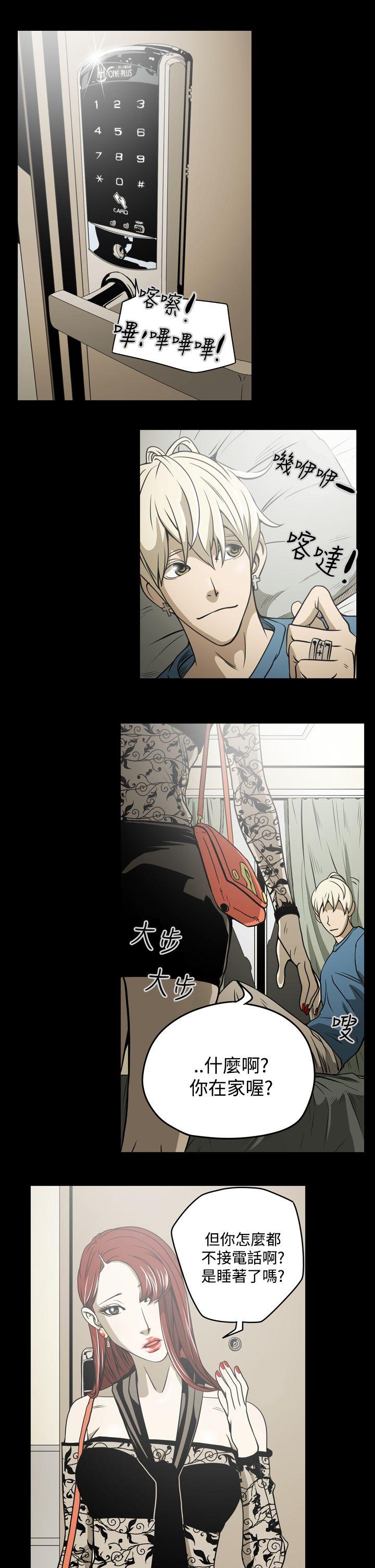 ACE:禁断的诈欺之夜 第7話 第15页