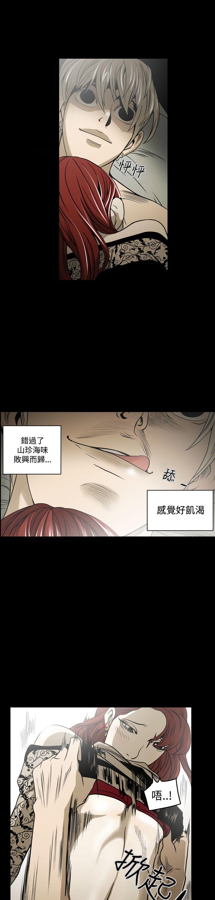 ACE:禁断的诈欺之夜 第8話 第1页