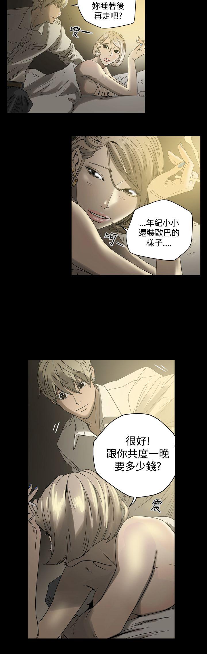ACE:禁断的诈欺之夜 第1話 第26页