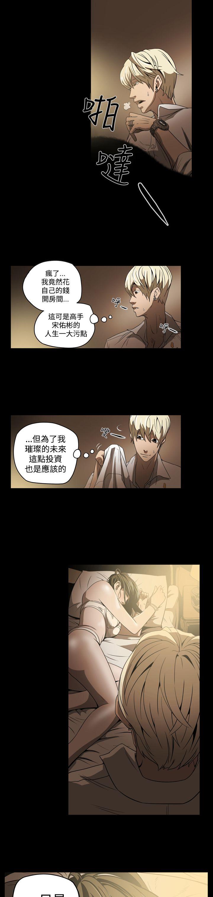 ACE:禁断的诈欺之夜 第4話 第7页