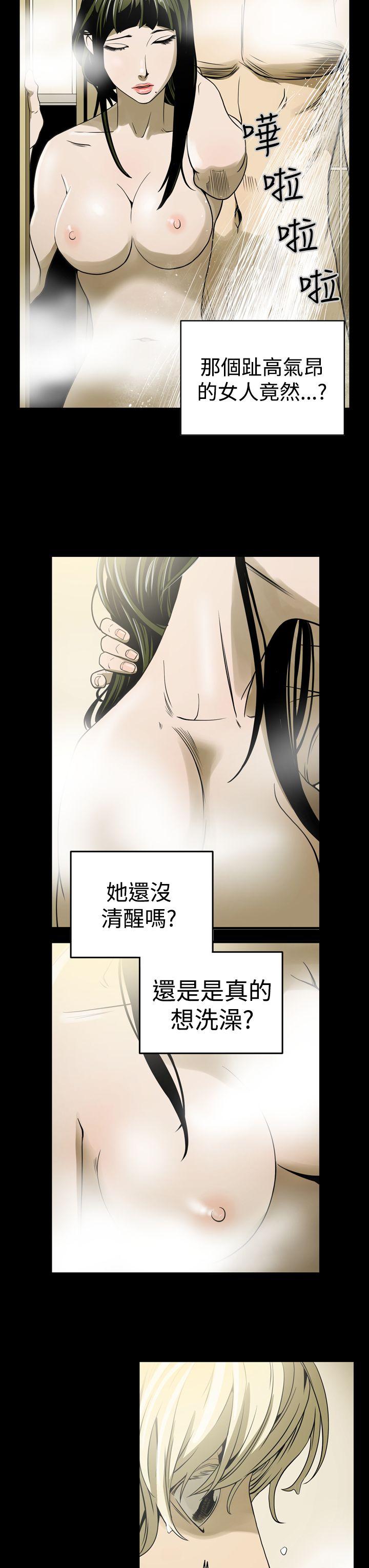 ACE:禁断的诈欺之夜 第5話 第3页
