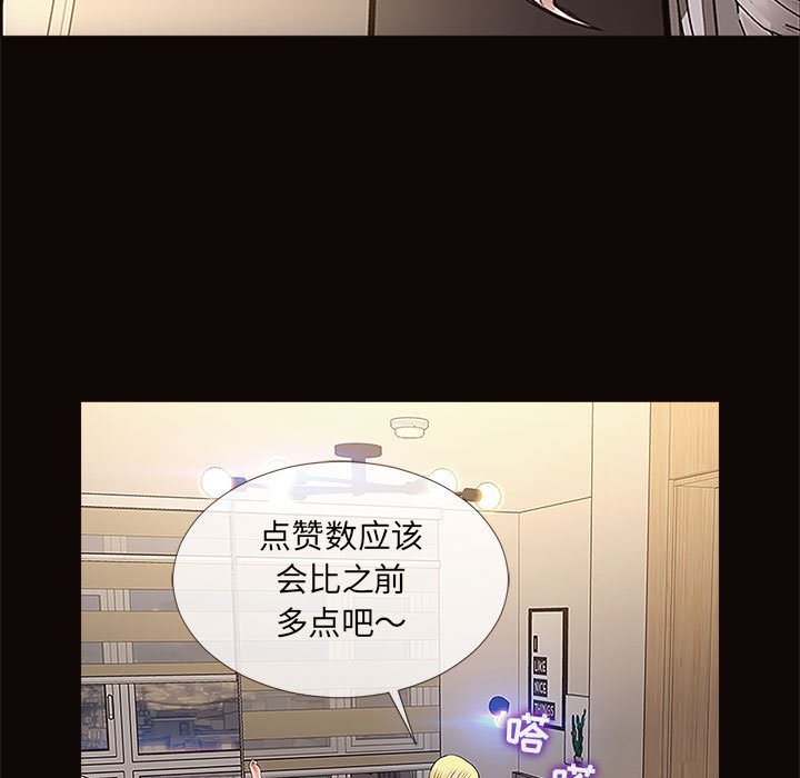 網紅出頭天 第3章 第127页