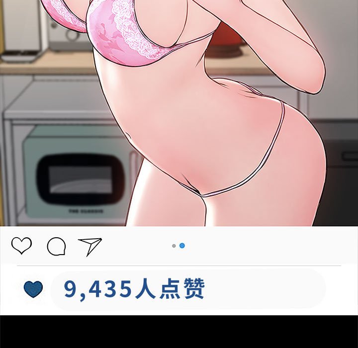 網紅出頭天 第4章 第138页