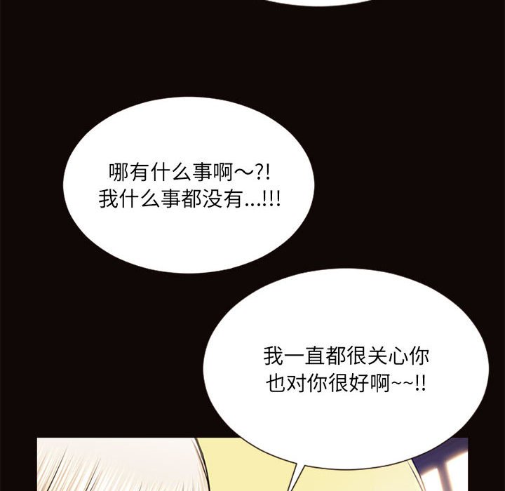 網紅出頭天 第6章 第42页