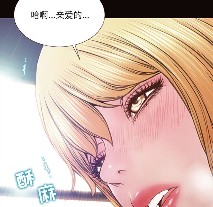 網紅出頭天 第6章 第17页