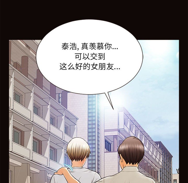 網紅出頭天 第6章 第147页
