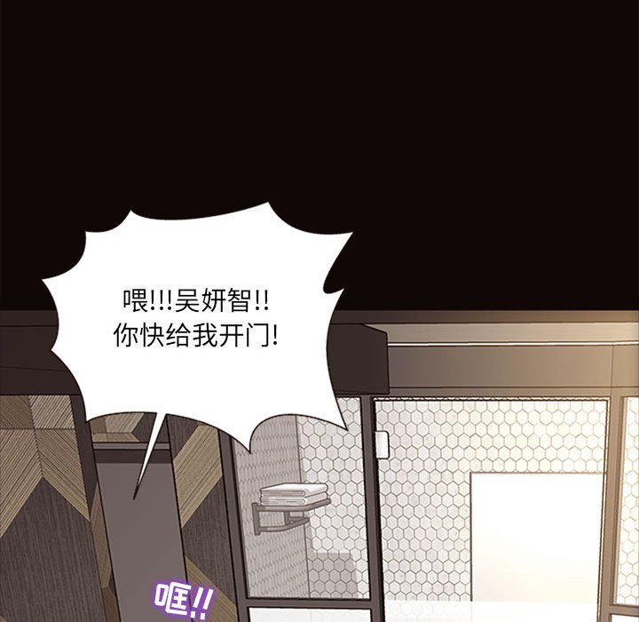 網紅出頭天 第7章 第106页